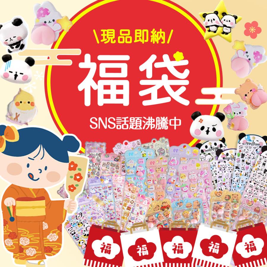 超絶赤字！人気シールを厳選封入】8枚 シール ぷくぷく 2026 シール