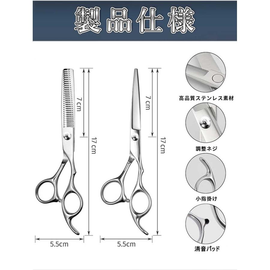 【プロ美容師が監修】 カットシザー セニングシザー 美容師はさみ 理容師シザー プロ美容師が監修】8点セット ヘアカットセット カットシザー 散髪