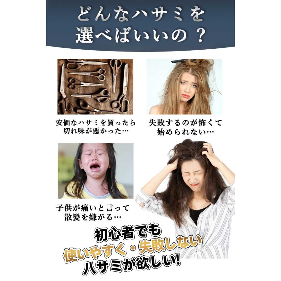 プロ美容師が監修】8点セット ヘアカットセット カットシザー 散髪