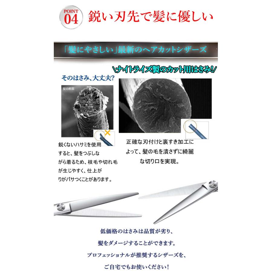 プロ美容師が監修】8点セット ヘアカットセット カットシザー 散髪