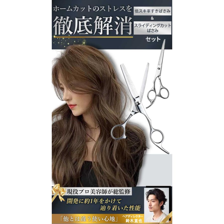 バリカン人気】8点セット 理容はさみ ヘアカットセット 散髪はさみ