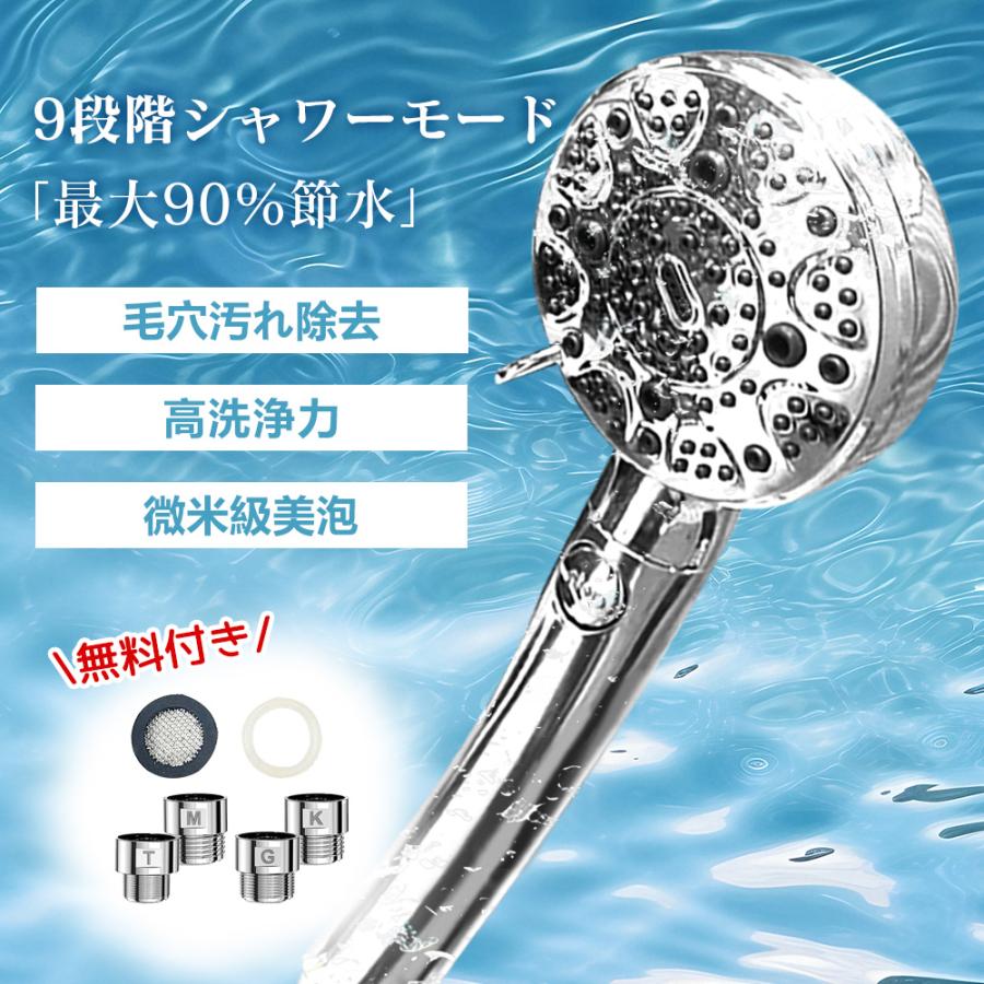 高水圧！節水効果抜群】シャワーヘッド マイクロナノバブル 塩素除去 