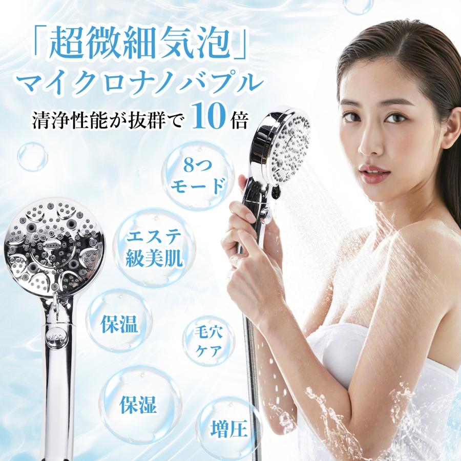 高水圧！節水効果抜群】シャワーヘッド マイクロナノバブル 塩素除去 