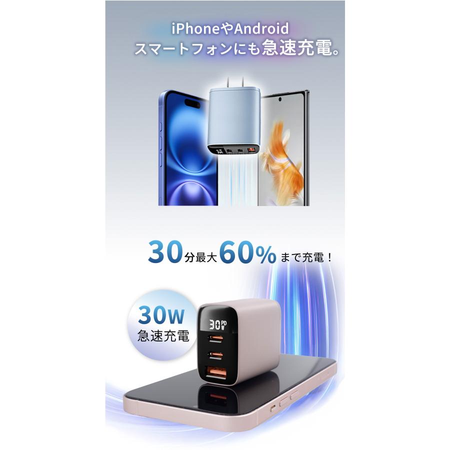 充電神速！2026進化型】30W 超高速充電器 3ポート同時 スマホ充電器