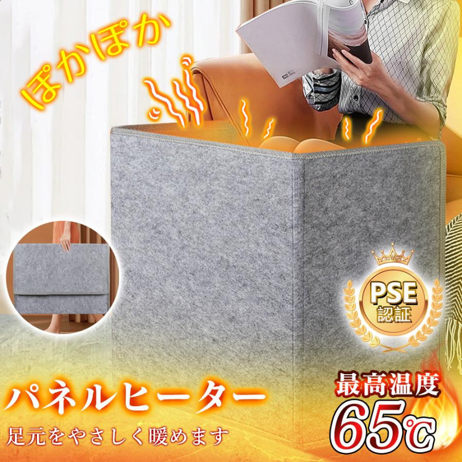 ラスト在庫！5面 3面 パネルヒーター 足元 デスクパネルヒーター 遠