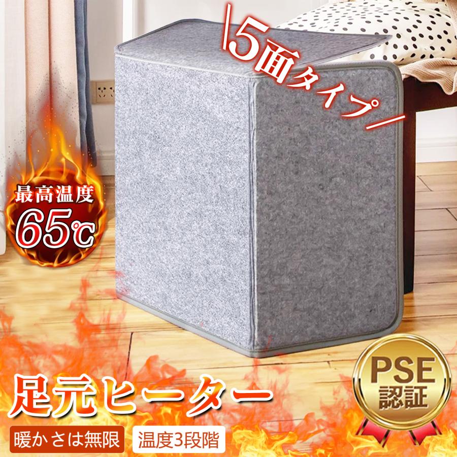2026冬新登場＆省エネ設計】パネルヒーター 5面 足元ヒーター 遠赤外線