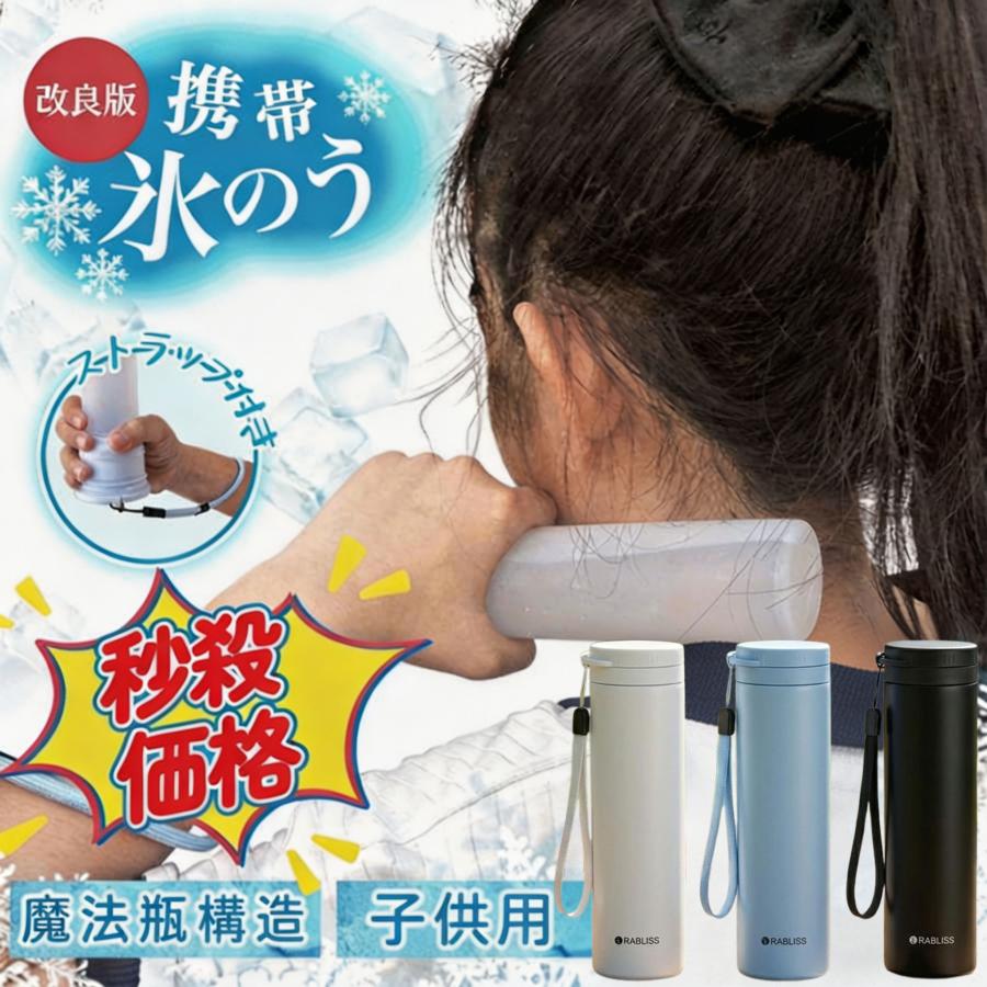 【超絶赤字！数量限定】氷のう 氷嚢 アイスパック ネッククーラー 暑さ対策 冷やす アイシング 魔法瓶構造 冷却スティック クールダウン ひんやり シリコン氷嚢（Yahoo!・LilyNa）