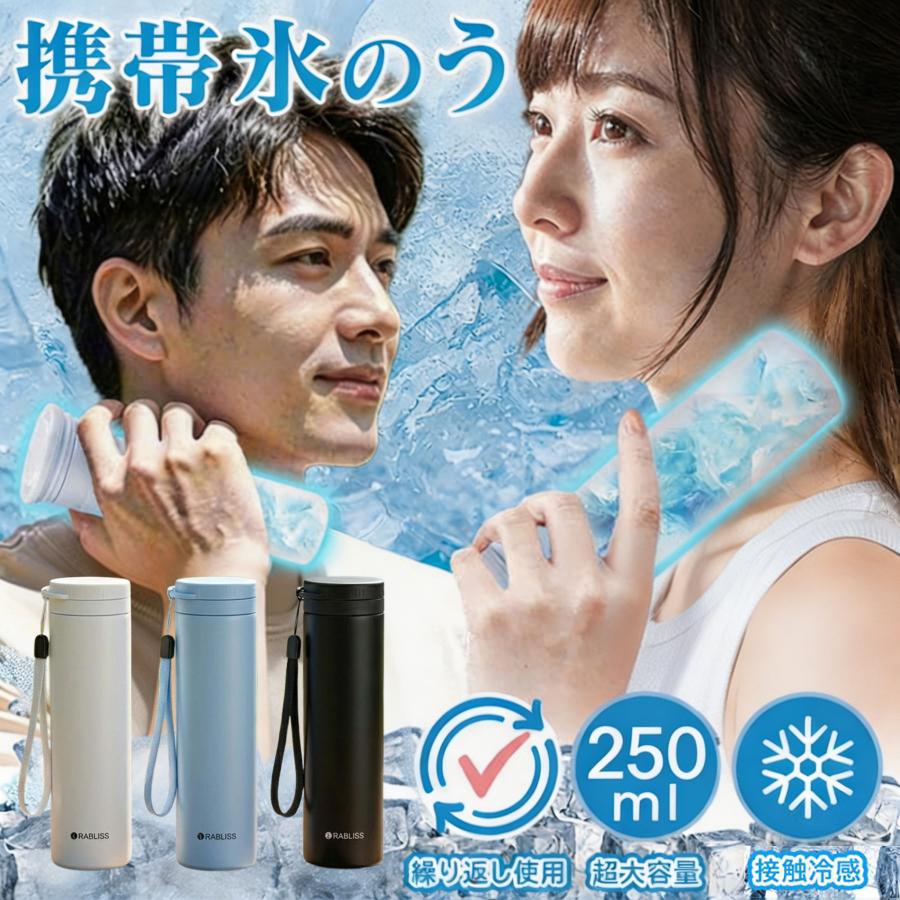【2個セット！お得感満載】 氷のう 氷嚢 ゴルフ 首 冷却 アイスパック 魔法瓶構造 アイシング 携帯氷のう 暑さ対策 真空断熱 急速冷却 冷温兼用 48時間冷 ギフト（Yahoo!・LilyNa）