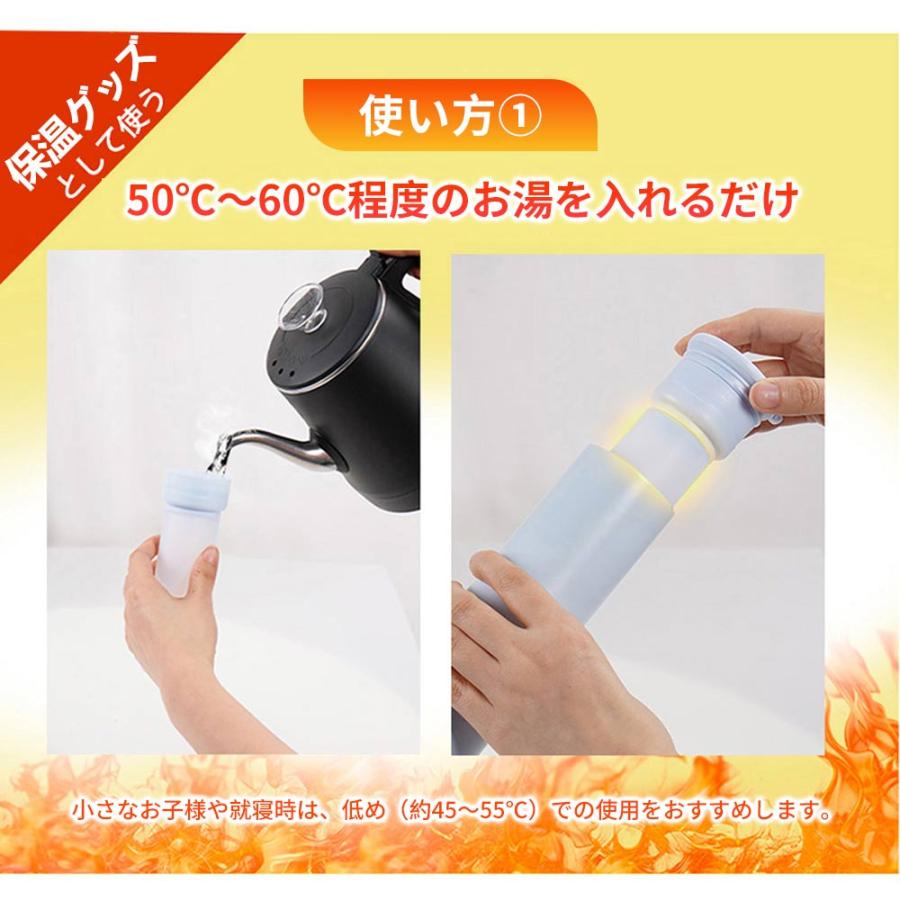 夏も冬も1個OK】お湯ボトル お湯入れ 保温ボトル 肩・腰・足瞬間