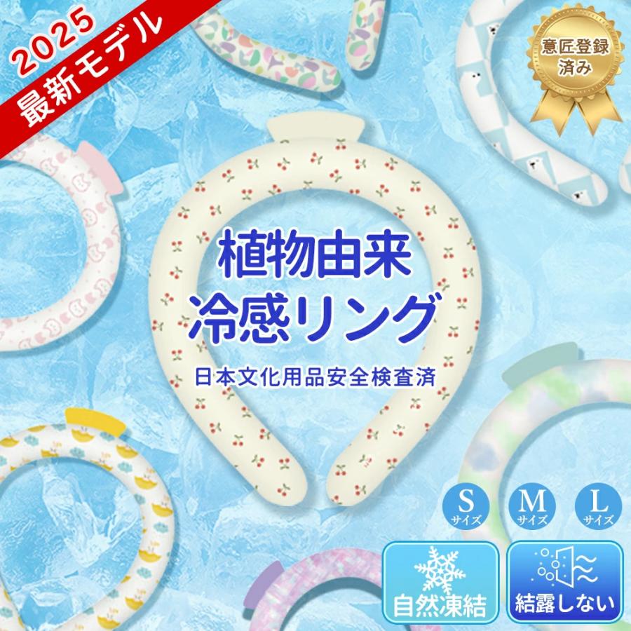 キャンペーンあり・2026新発売 ネッククーラー クールリング 子供 女性