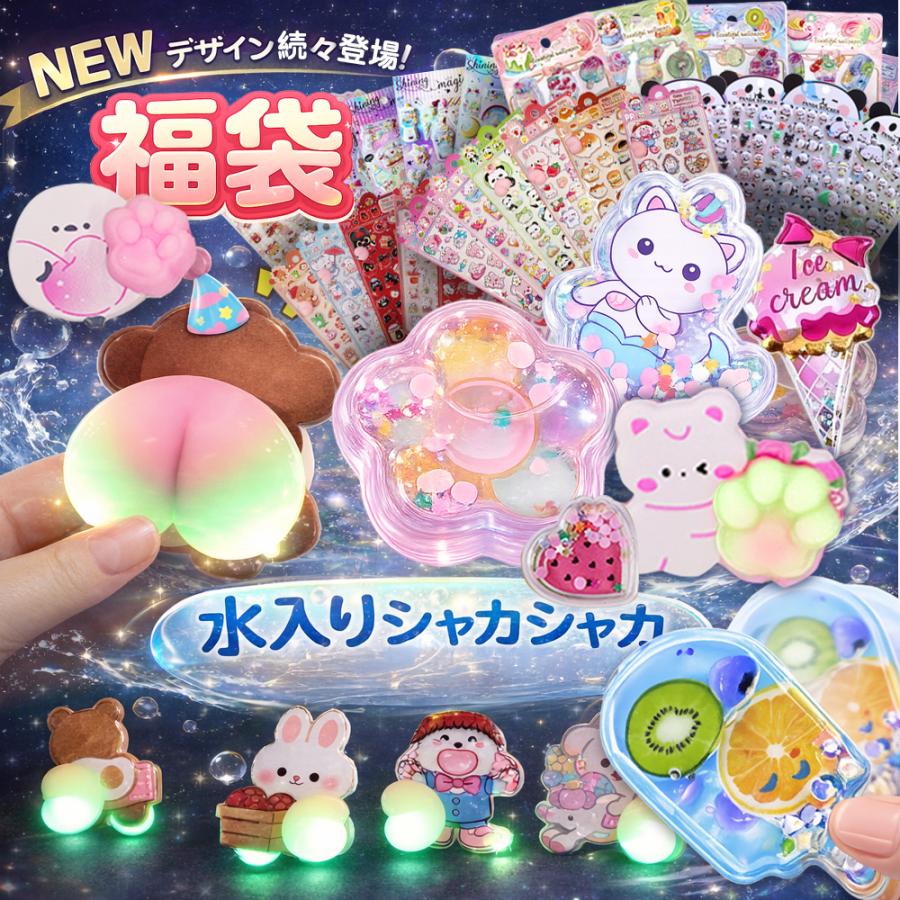 すべて即納！数量限定！／おしりシール 立体シール 蓄光シール 