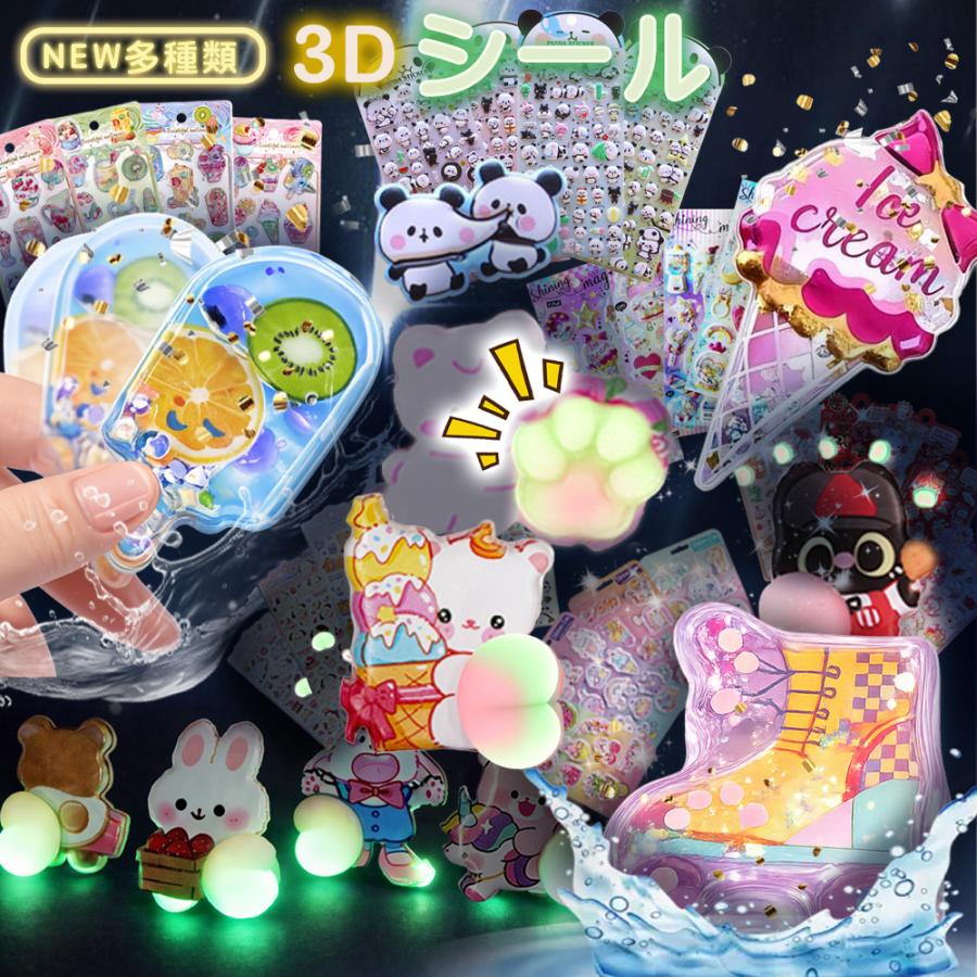 在庫あり！即発送！／3Dシール 立体シール タイルシール キャラクター