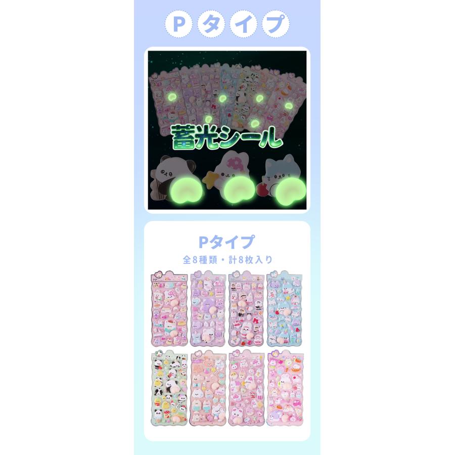 在庫あり！即発送！／3Dシール 立体シール タイルシール キャラクター