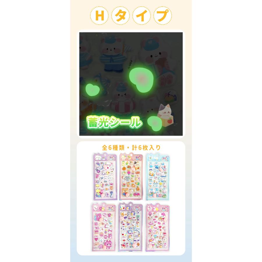 在庫あり！即発送！／3Dシール 立体シール タイルシール キャラクター
