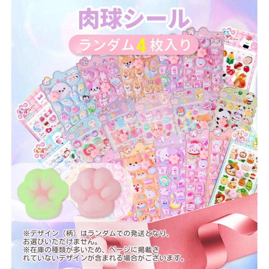 ぷにぷに感がクセになる♪／4枚 肉球シール 3Dシール ぷくぷく シール