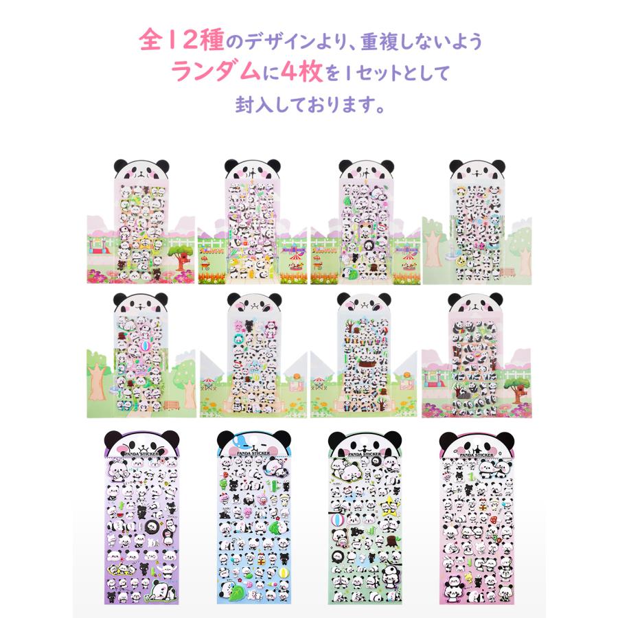 4枚【パンダ好き必見！癒し度up】ぷくぷく 3Dシール パンダシール