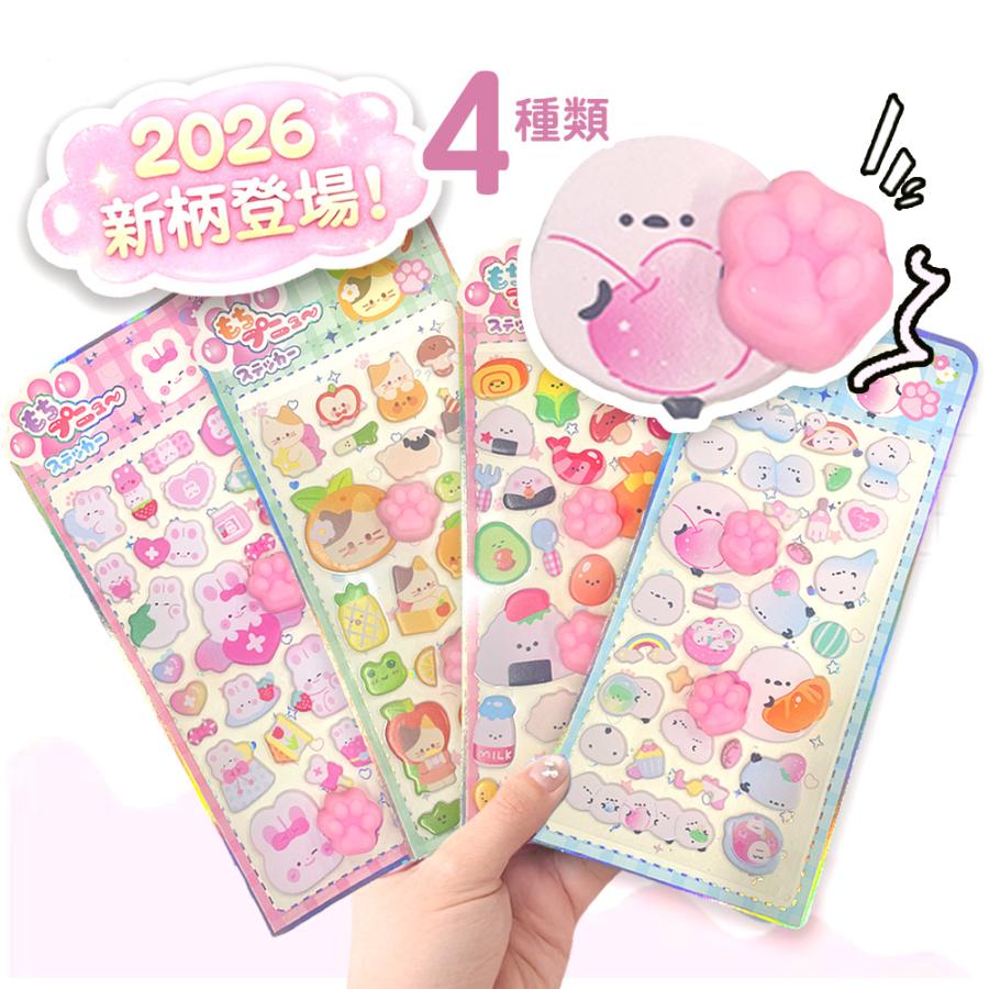 ぷにぷに感MAX！可愛い動物集合】おしりぷにぷにシール パンダ シール