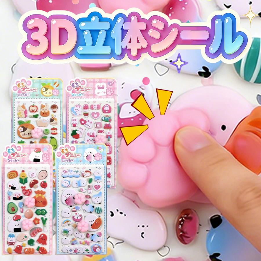 ぷにぷに感MAX！可愛い動物集合】おしりぷにぷにシール パンダ シール