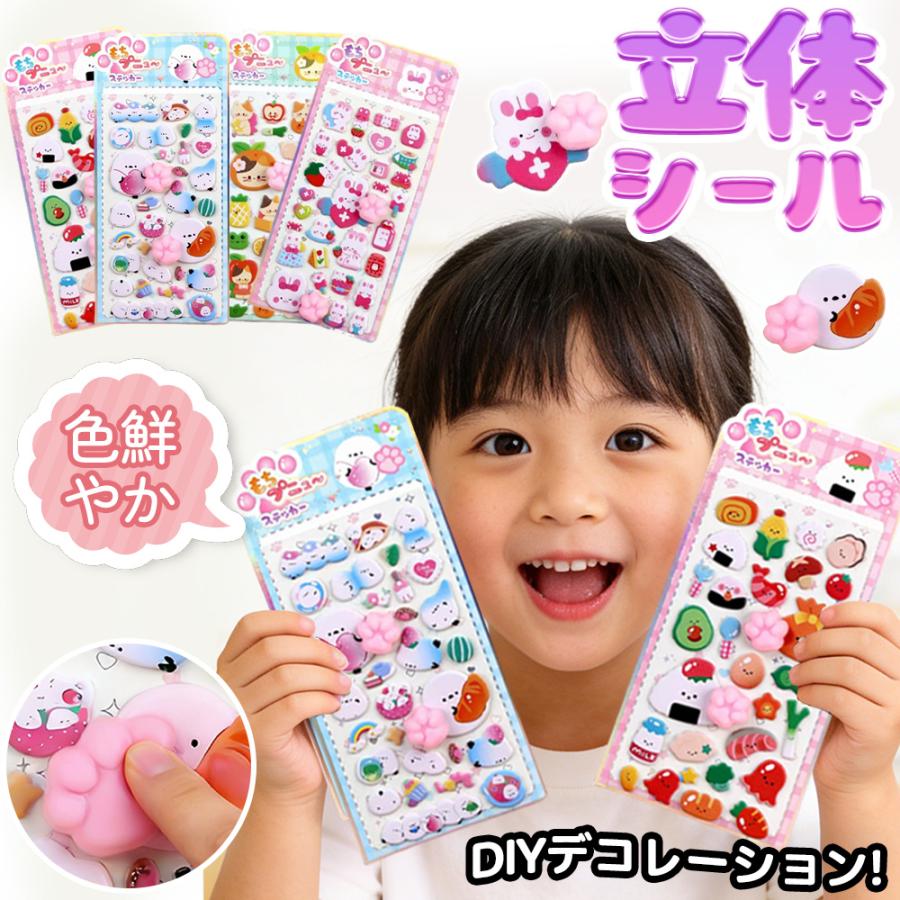 ぷにぷにシール 肉球 子供 キッズ ぷくぷく 肉球シール 可愛い おしり