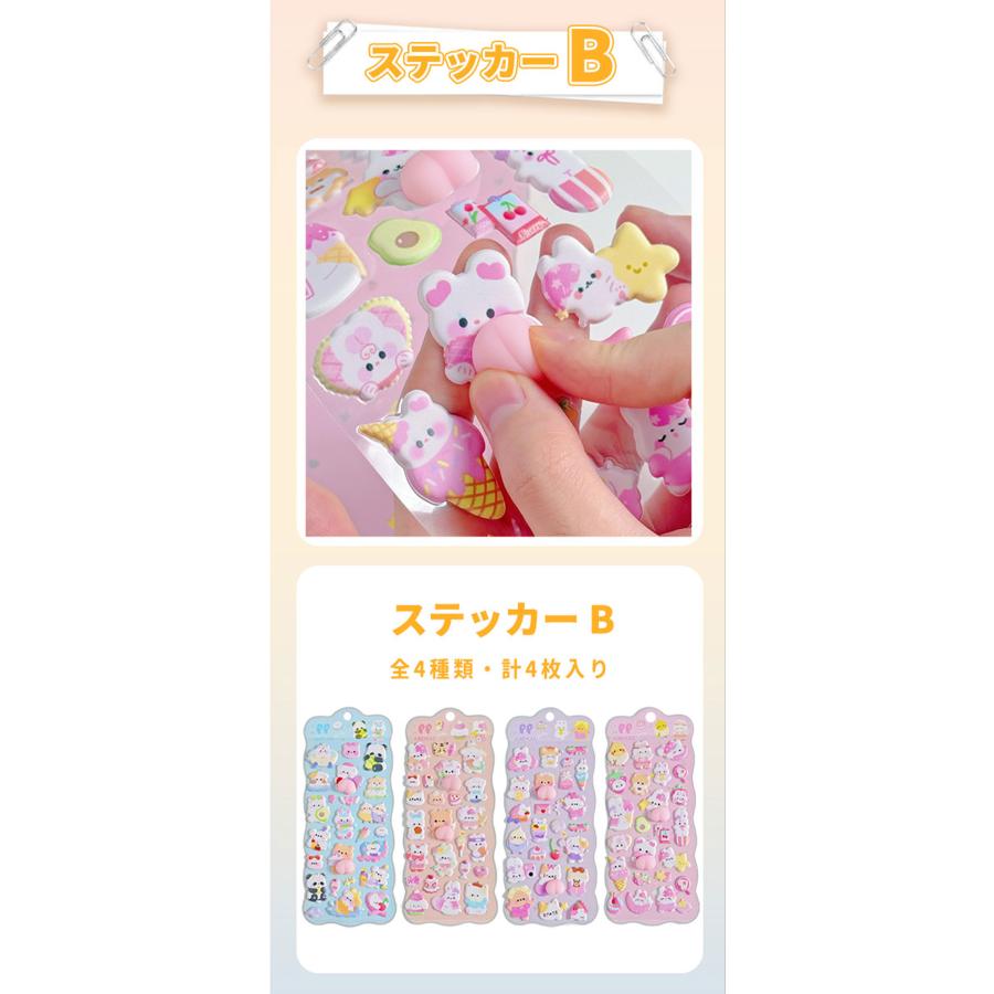 シャカシャカシール・水入り・蓄光／立体シール 肉球シール おしり 