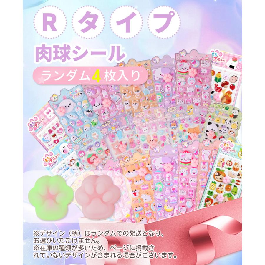 ウォーターシール ぷっくり 立体 おはじきシール シャカシャカシール