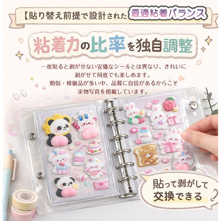 【2026注目新品！ぷにぷにシール】お得6枚 おしりぷにぷにシール かわいい ぷくぷく キャラクター 立体シール ステッカー ご褒美シール ...