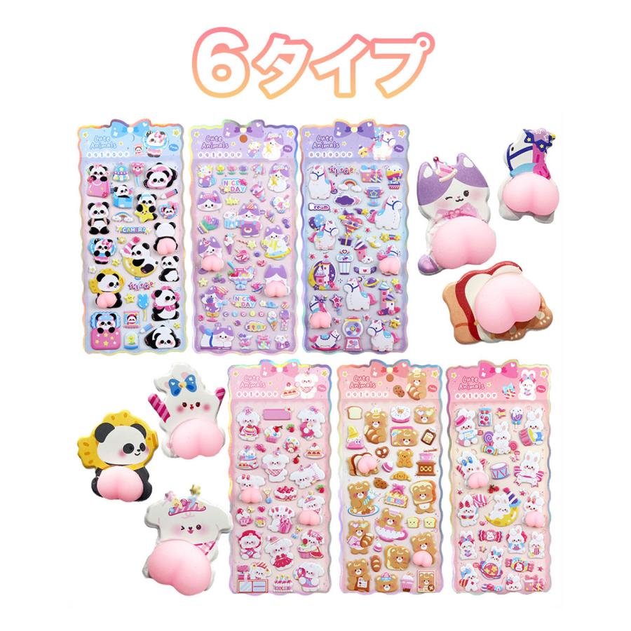 6枚全部違う！1枚で超たくさん】3D立体シール ぷっくりシール ぷくぷく
