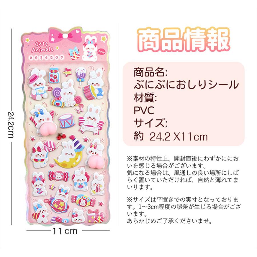 6枚全部違う！1枚で超たくさん】3D立体シール ぷっくりシール ぷくぷく