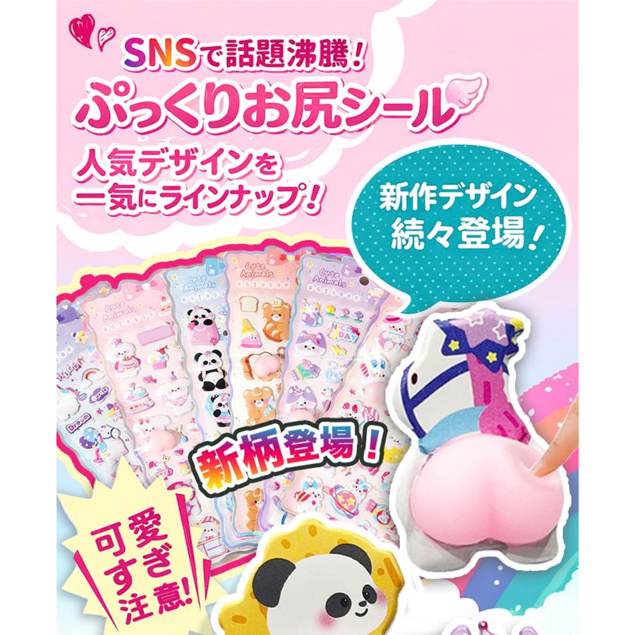6枚全部違う！1枚で超たくさん】3D立体シール ぷっくりシール ぷくぷく