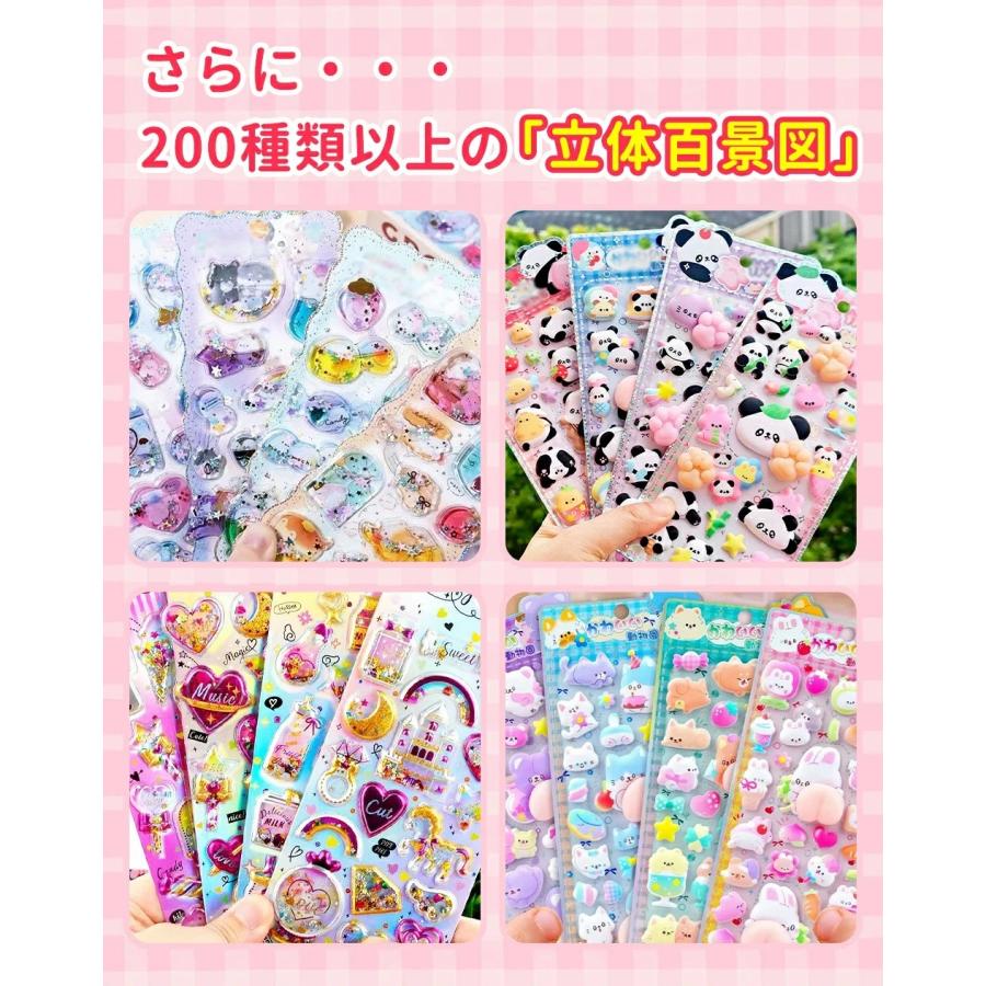 シール帳完成品ぷっくりシール デコシール まとめ売り総重量2.5kg引退品 最安1枚165円】3Dシール ぷくぷく 立体シール デコシール ステッカー