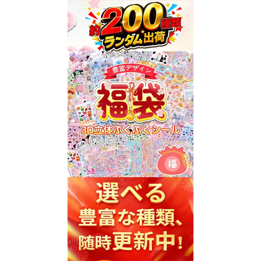 ☆平成女児の思い出を再現☆4枚 ぷにぷに 肉球 シール 3D肉球シール