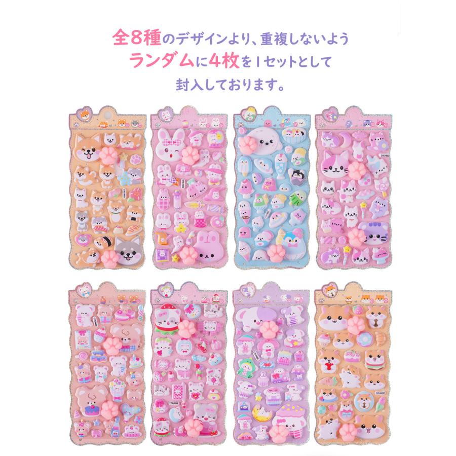 2026新柄登場】4枚入 ぷにぷに 肉球シール ねこ ぷくぷく肉球シール 熊