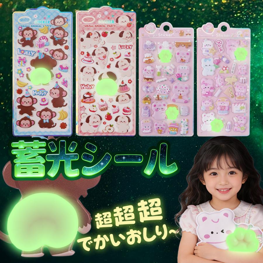 数量限定☆早い者勝ち！】超でかいおしり ぷにぷにシール 肉球シール
