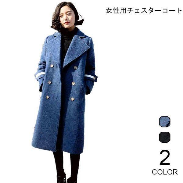 全商品オープニング価格 アウター 防寒 女性用 厚手 レトロ ロングコート ツイード レディース チェスターコート 秋冬 気質アップ 通勤 オシャレ チェスターコート サイズ 3xl