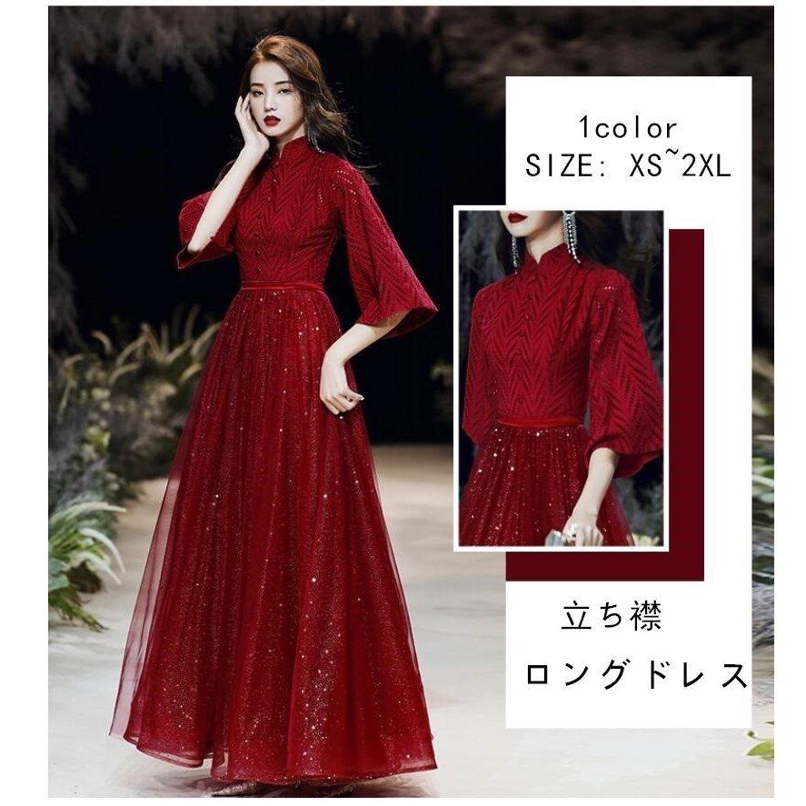 日本最激安 ウエディングドレス パーティードレス 上品 袖あり ロング丈ドレス Aラインワンピース 結婚式ドレス 大きいサイズ 披露宴 二次会 謝恩会 演奏会 発表会 食事会 販売卸値 Gaains Com