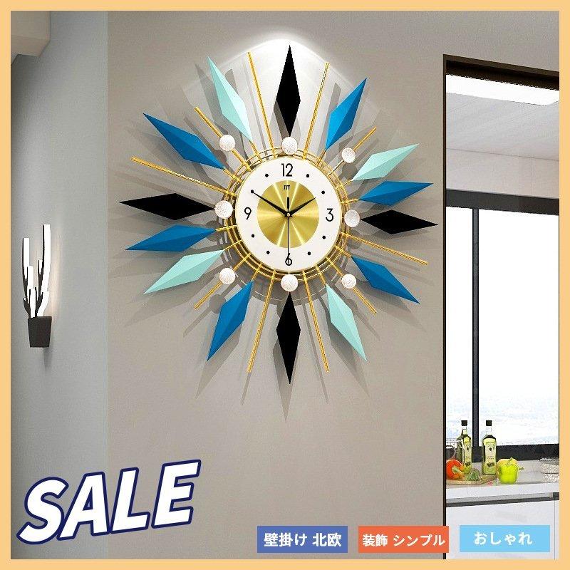 海外最新 壁掛け時計 掛け時計 デザイン インテリア クロック オシャレ 乾電池 静音 壁飾り 北欧 ジェネリック 家具 おしゃれ 新築祝い 結婚祝い 24時間限定 Istx Edu Ec