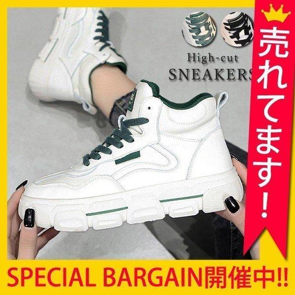 スニーカー レディース 厚底 ハイカット 希望者のみラッピング無料 デザイン ボリュームスニーカー おしゃれ 大きいサイズ シューズ 冬 秋