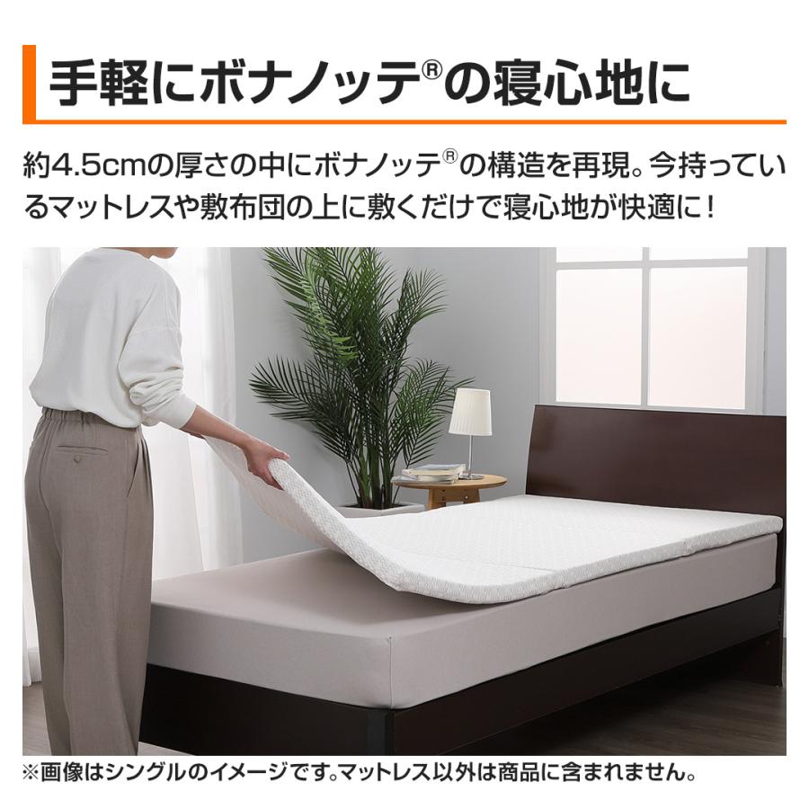 西川　ボナノッテ　オーバーレイ　シングル　ベージュ　BU4601-1 西川 布団・快眠グッズ ボナノッテ オーバーレイ シングル