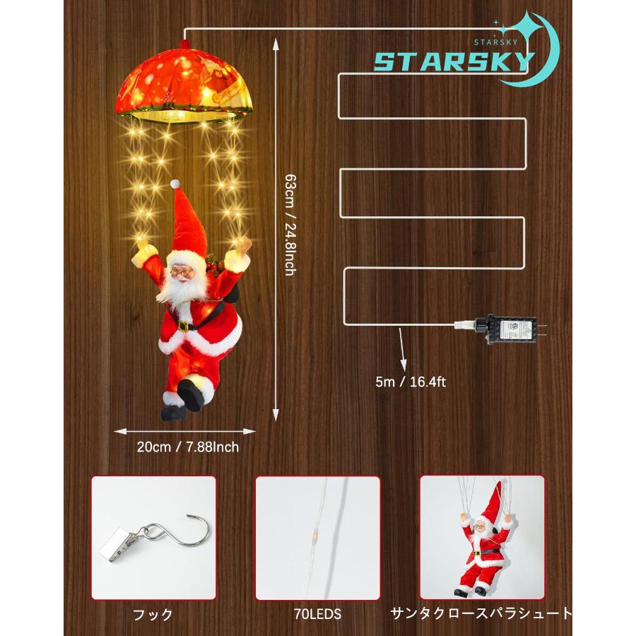 サンタクロースパラシュート飾りライト ledイルミネーションイト 屋外