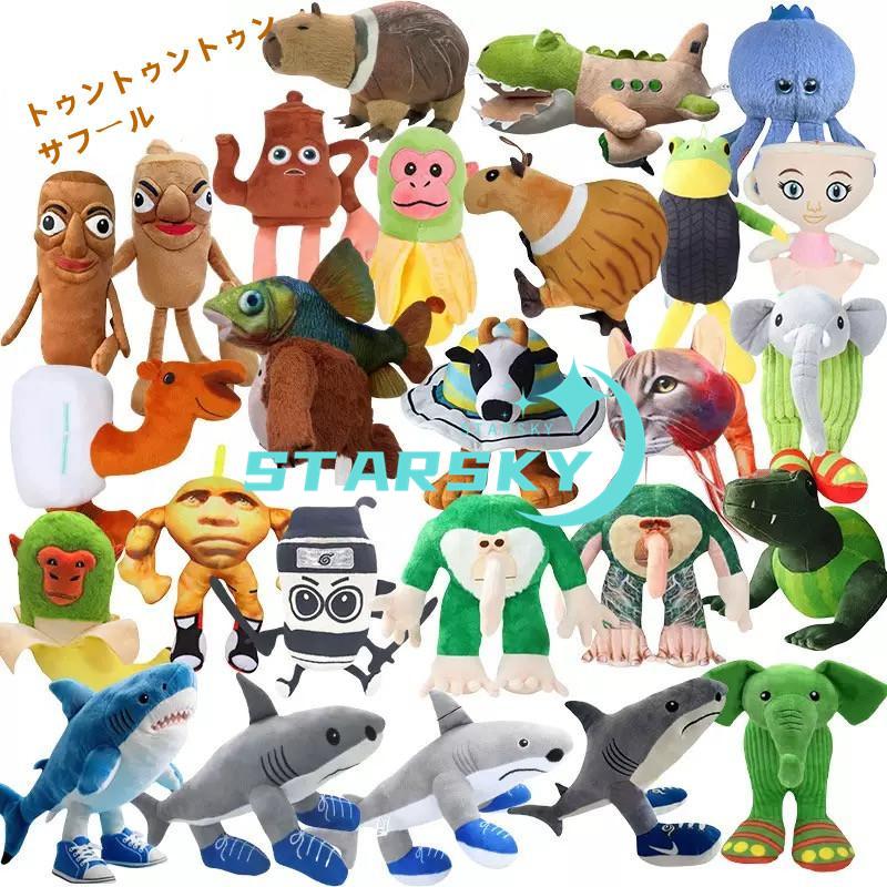 トゥントゥントゥンサフール ぬいぐるみ キャラクター グッズ 可愛い