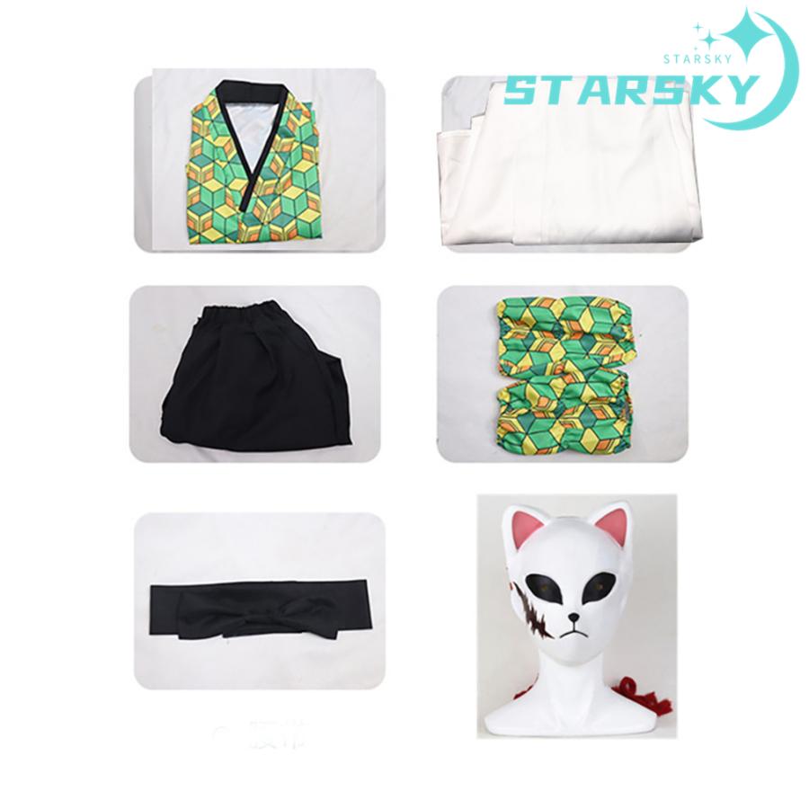 鬼滅の刃 鬼殺隊 錆兎 さびと コスプレ衣装 子供用 大人用 コスプレ服