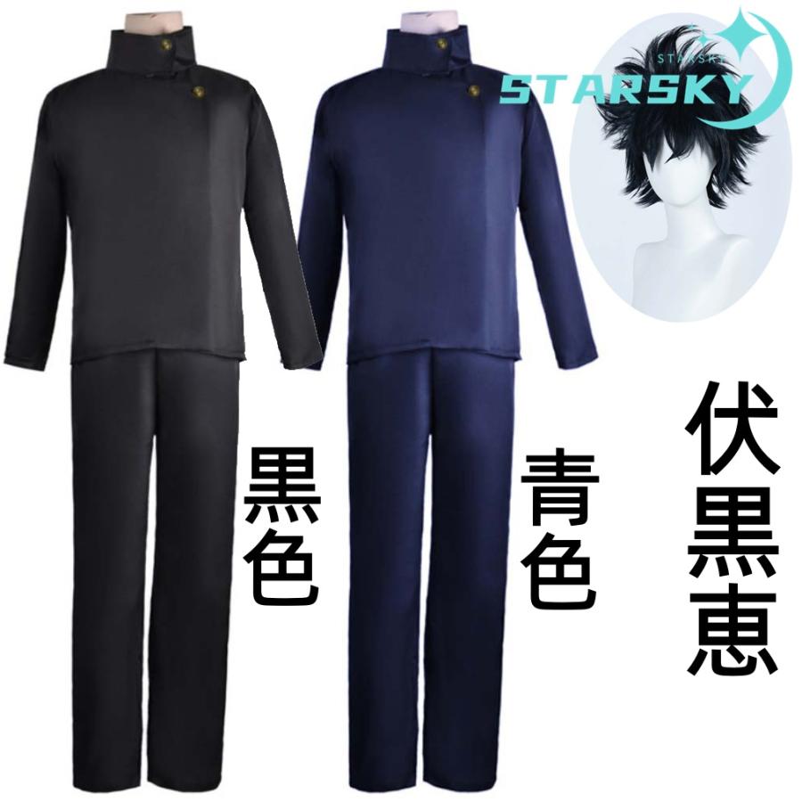 呪術廻戦 全員 釘崎 野薔薇 乙骨憂太 五条悟 虎杖悠仁 夏油傑 伏黒恵