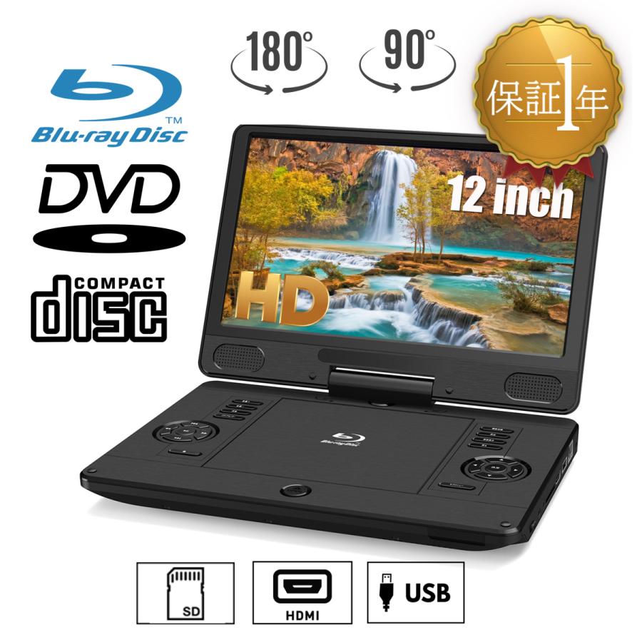 ポータブルブルーレイプレーヤー Dvd プレーヤー Blu Ray 車載 オススメ 人気 Hdmi 11 6インチ 12bd にこっとappreciate 通販 Yahoo ショッピング