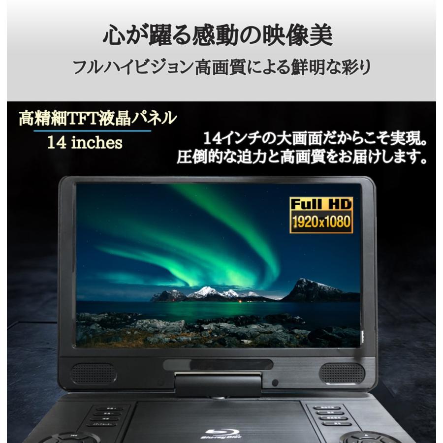 ポータブルbd Dvdプレーヤー 14インチ Blu Ray Dvd再生 14bd にこっとappreciate 通販 Yahoo ショッピング