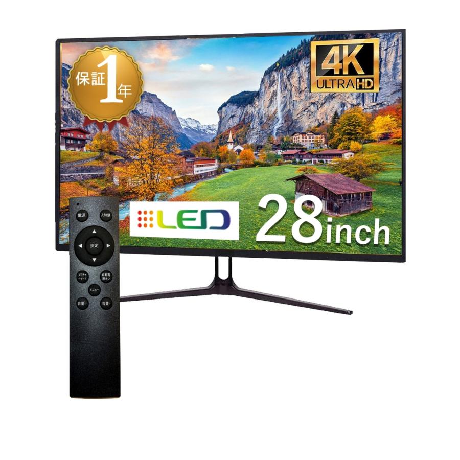 モニター 4k 28インチ パソコン Pcモニター ゲーミングモニター 液晶ディスプレイ 安い スピーカー内蔵 壁掛け Dcm2804 にこっとappreciate 通販 Yahoo ショッピング