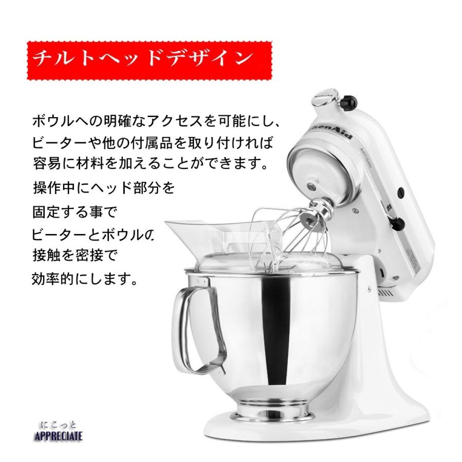 ミキサー スタンドミキサー パン こね機 卓上 泡立て機 料理 お菓子 使いやすい 業務用 ハイパワー キッチンエイド 白 4 8l ホワイト Kitchenaid おしゃれ Ksm150pswh にこっとappreciate 通販 Yahoo ショッピング
