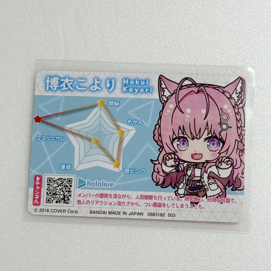 ☆A61 ホロライブ hololive カードダス 博衣こより ☆ : Nikotto Yahoo
