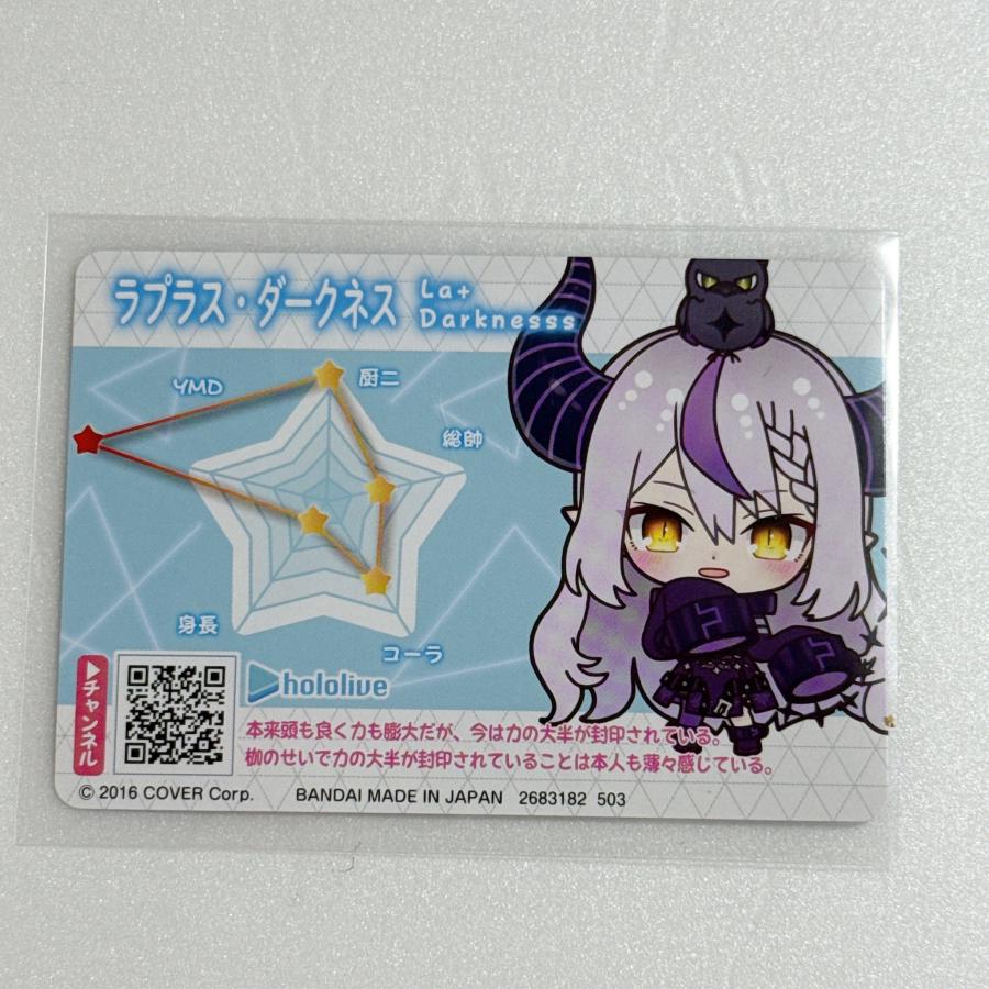 ☆A61 ホロライブ hololive カードダス ラプラス・ダークネス