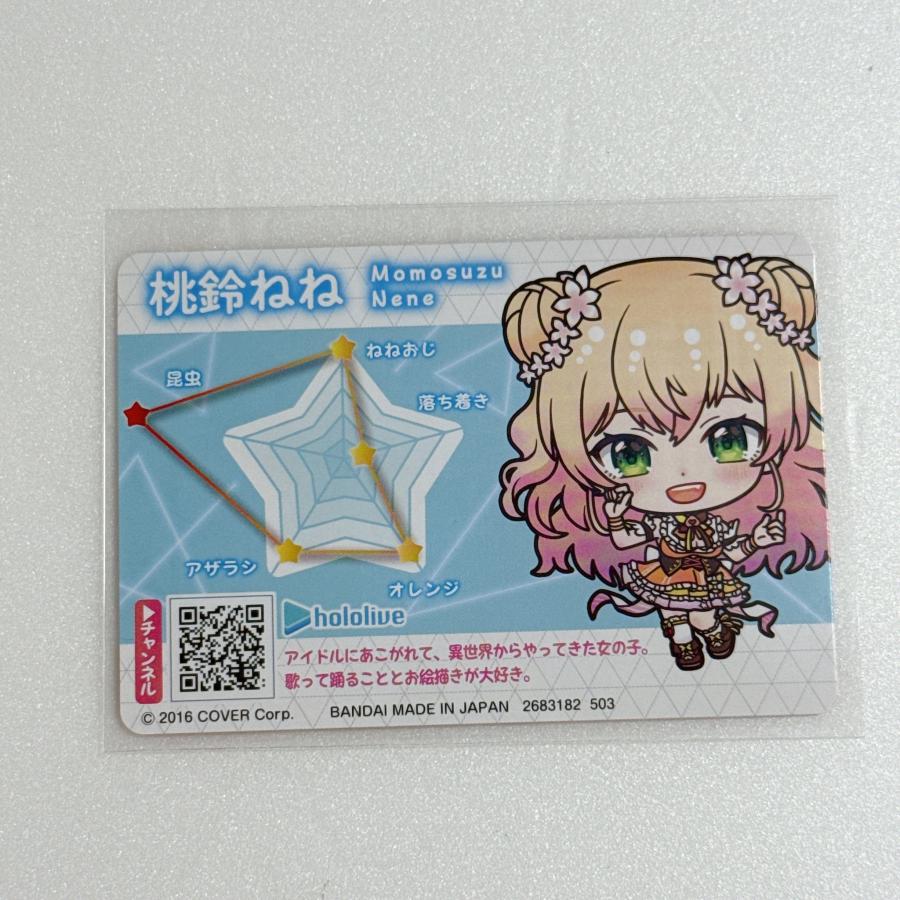 ☆A61 ホロライブ hololive カードダス 桃鈴ねね ☆ : Nikotto Yahoo