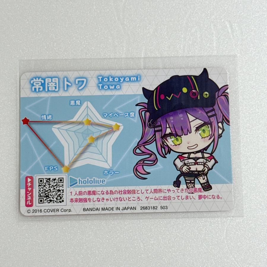 ☆A61 ホロライブ hololive カードダス 常闇トワ ☆ : Nikotto Yahoo